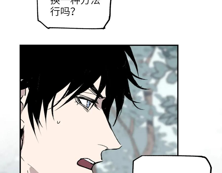 育才仙宗快看漫画漫画,第37话 弯弓满月152图