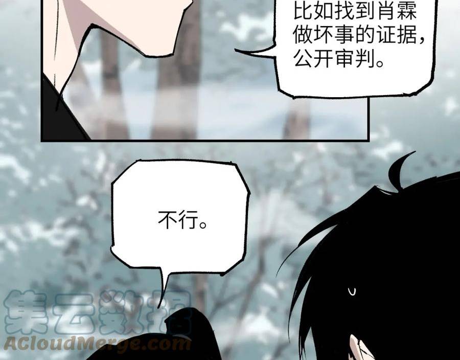 育才仙宗快看漫画漫画,第37话 弯弓满月153图