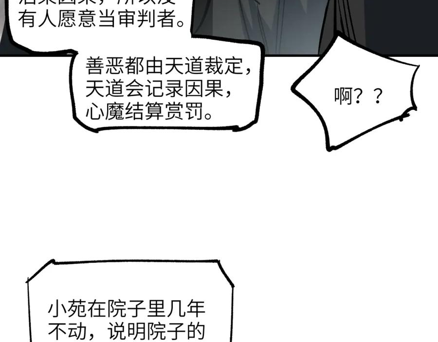 育才仙宗快看漫画漫画,第37话 弯弓满月155图