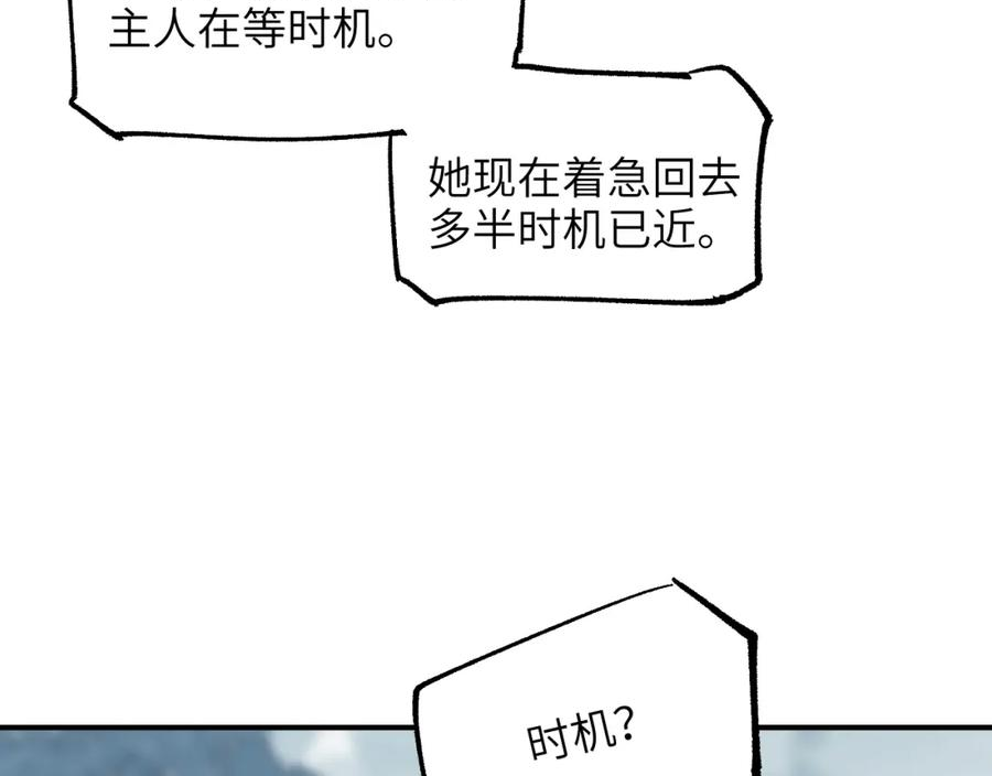 育才仙宗快看漫画漫画,第37话 弯弓满月156图