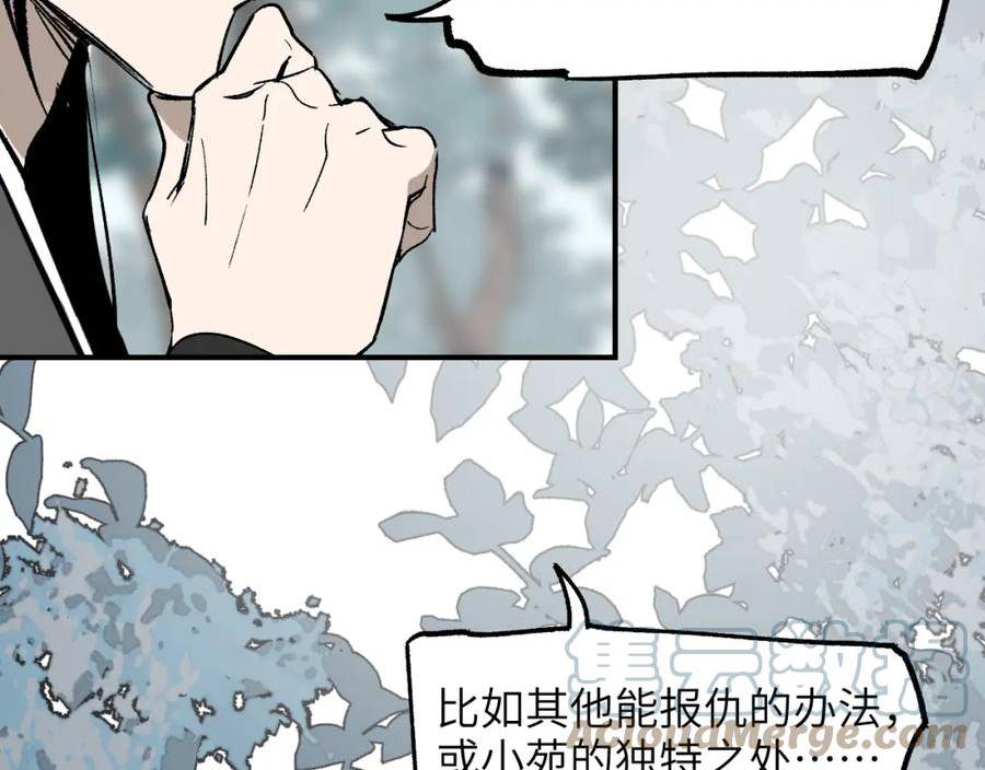 育才仙宗快看漫画漫画,第37话 弯弓满月161图