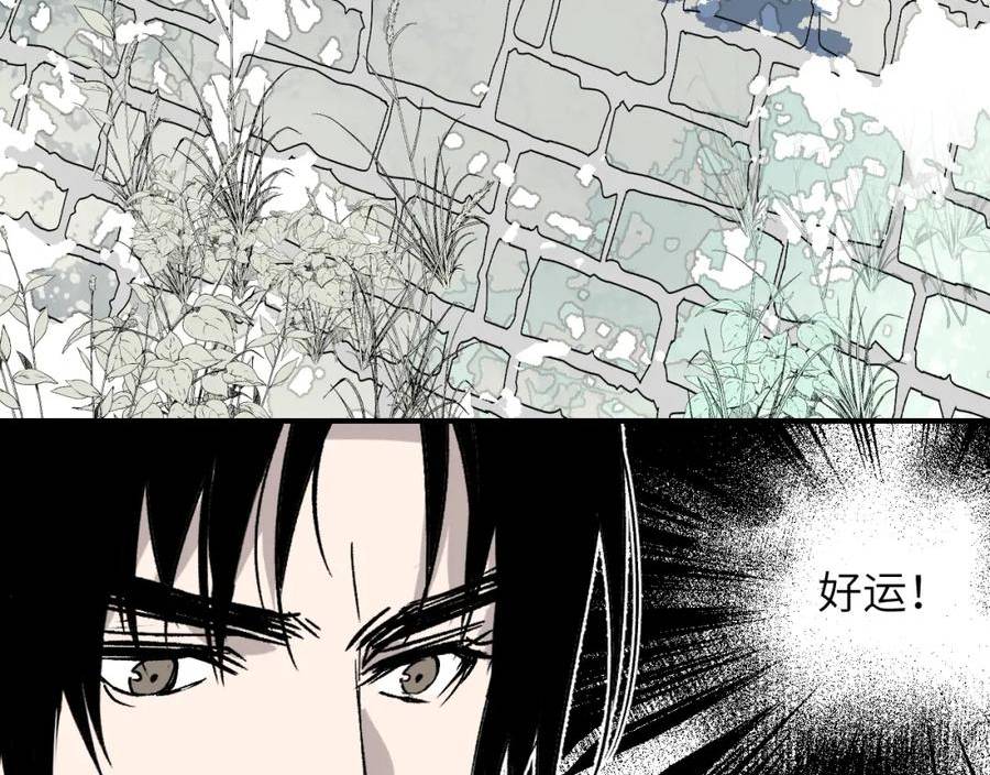 育才仙宗快看漫画漫画,第37话 弯弓满月167图