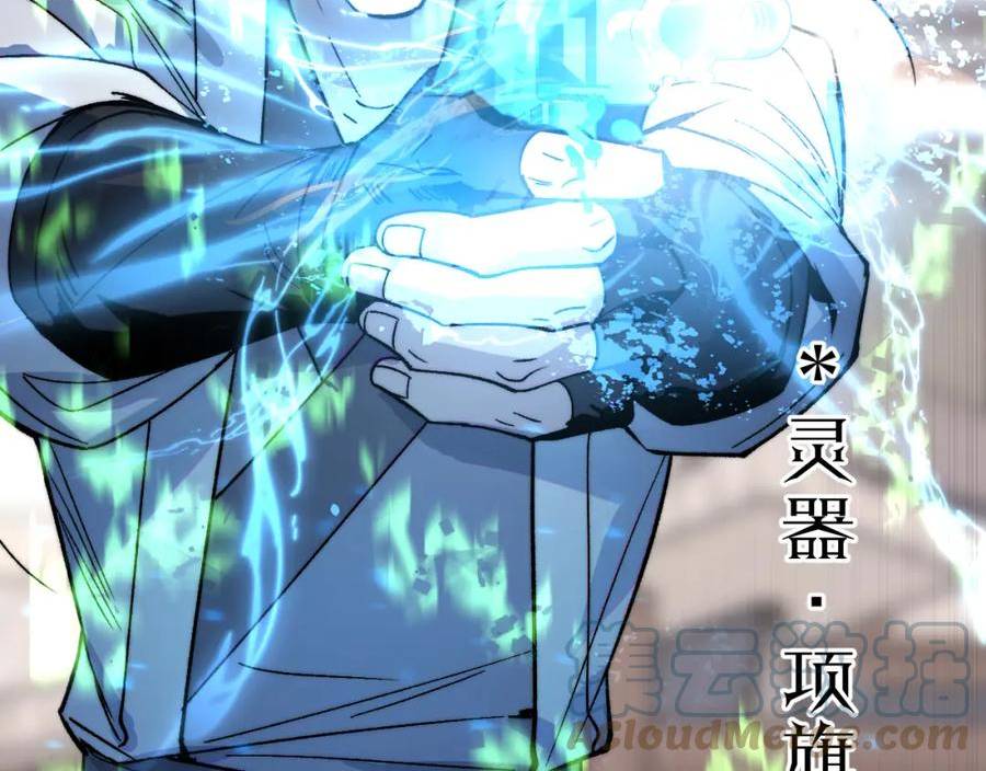 育才仙宗快看漫画漫画,第37话 弯弓满月17图