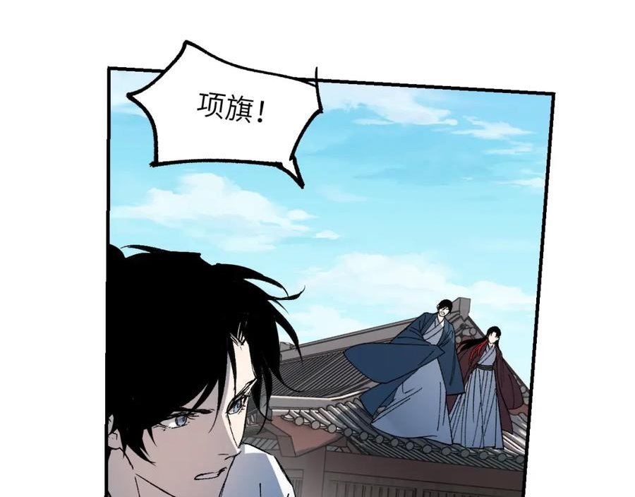 育才仙宗快看漫画漫画,第37话 弯弓满月31图