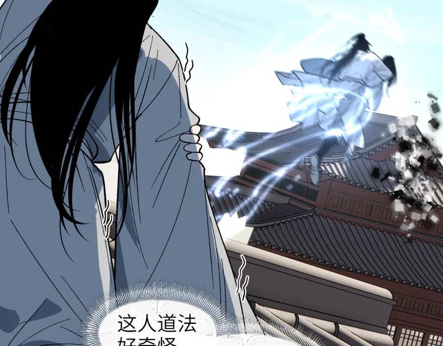 育才仙宗快看漫画漫画,第37话 弯弓满月36图