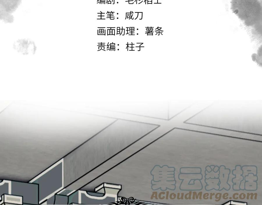 育才仙宗快看漫画漫画,第37话 弯弓满月41图