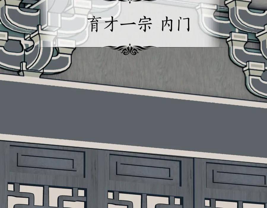 育才仙宗快看漫画漫画,第37话 弯弓满月42图