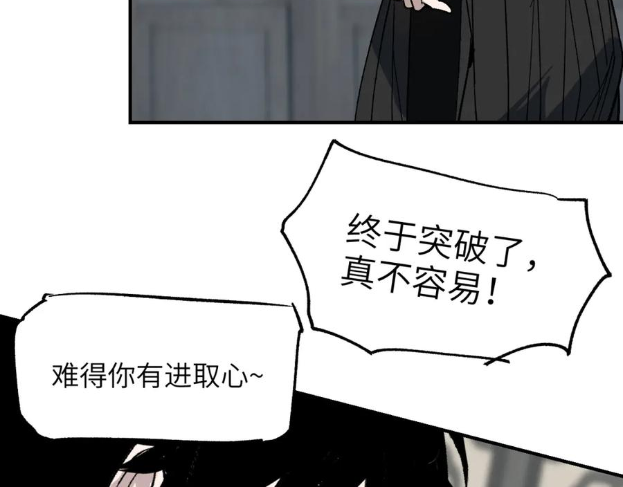 育才仙宗快看漫画漫画,第37话 弯弓满月48图