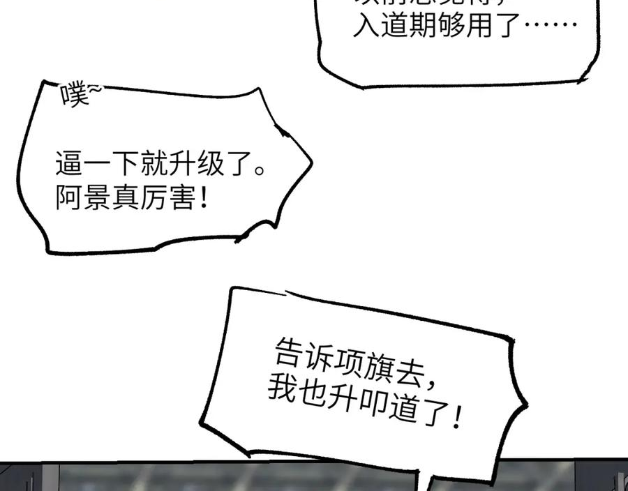 育才仙宗快看漫画漫画,第37话 弯弓满月50图