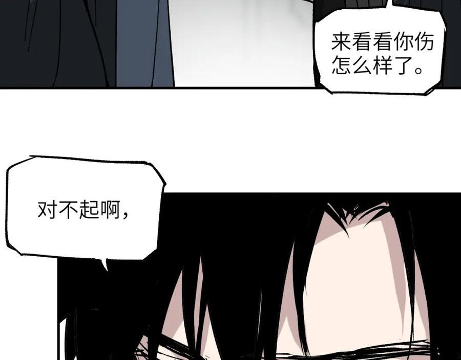 育才仙宗快看漫画漫画,第37话 弯弓满月55图