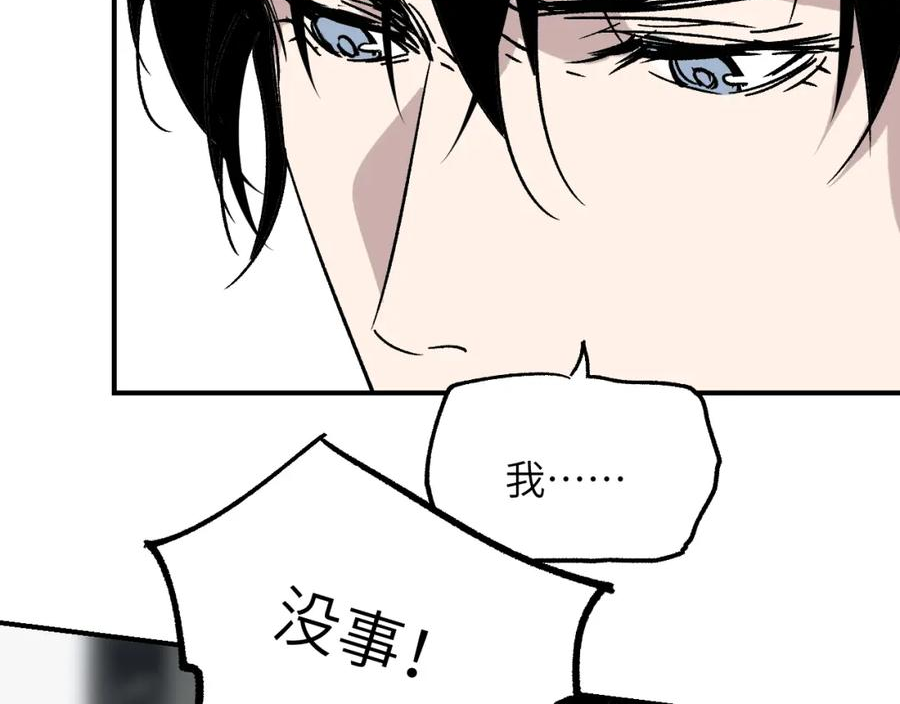 育才仙宗快看漫画漫画,第37话 弯弓满月56图