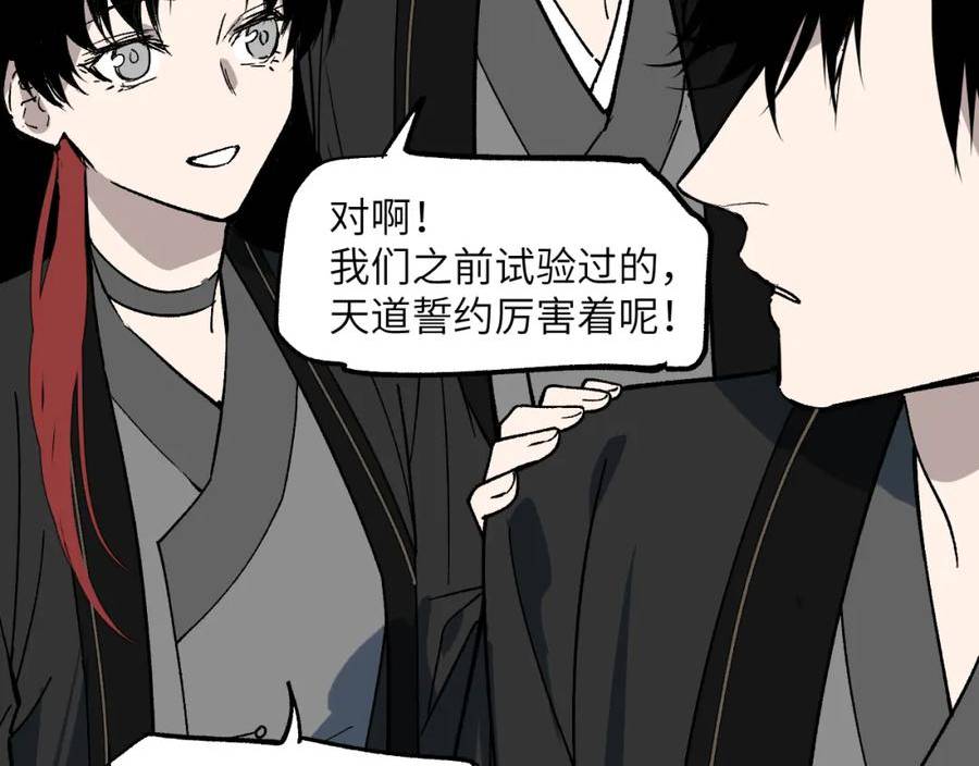 育才仙宗快看漫画漫画,第37话 弯弓满月60图