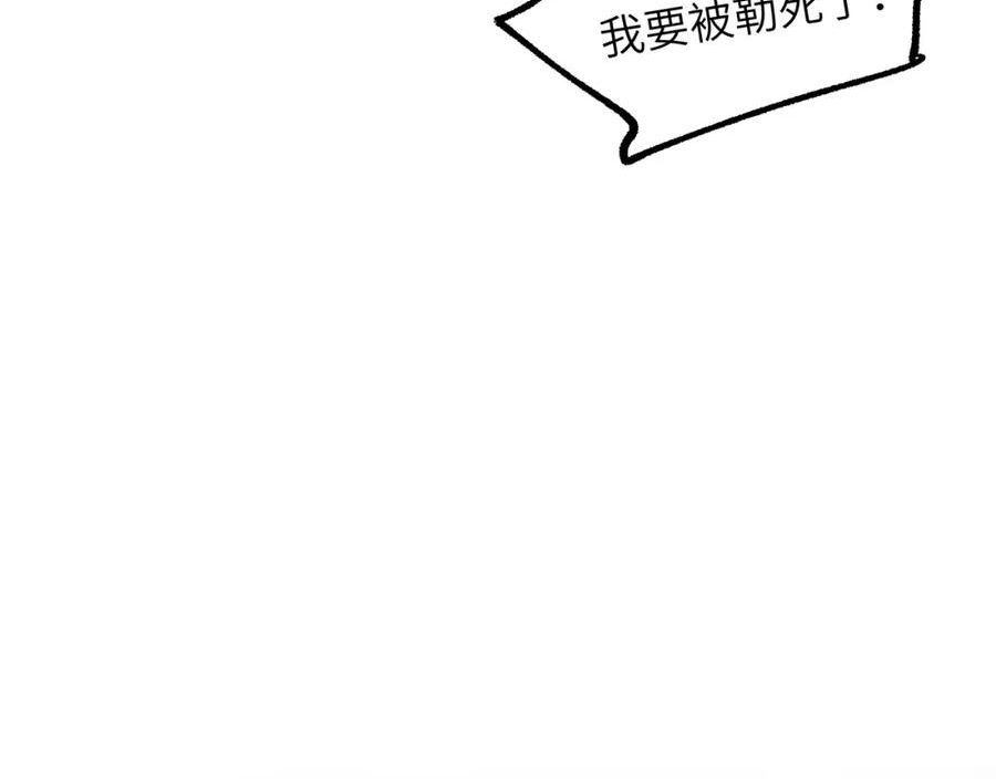 育才仙宗快看漫画漫画,第37话 弯弓满月66图