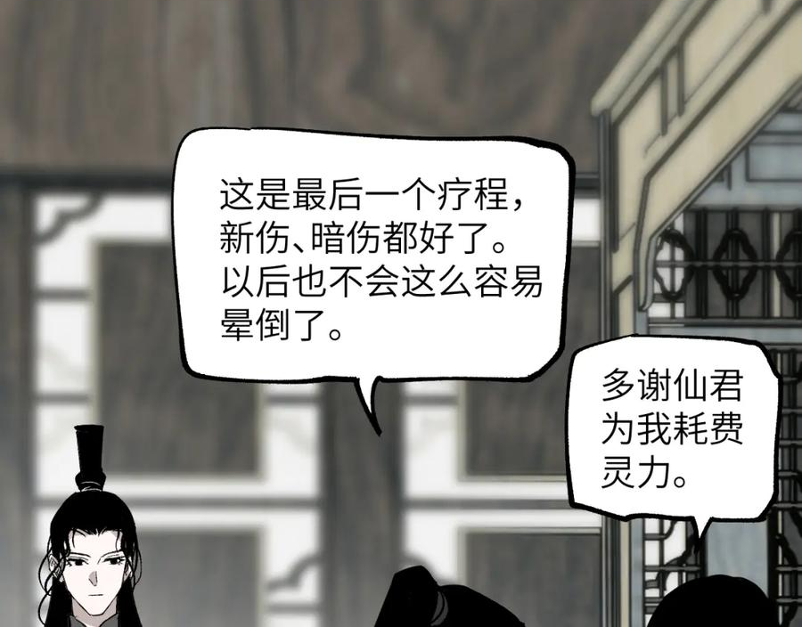 育才仙宗快看漫画漫画,第37话 弯弓满月68图