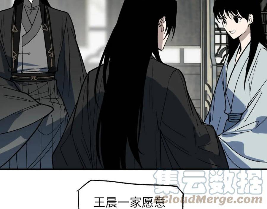 育才仙宗快看漫画漫画,第37话 弯弓满月69图