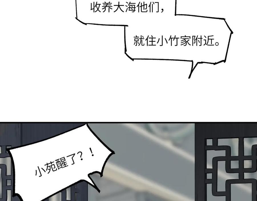 育才仙宗快看漫画漫画,第37话 弯弓满月70图