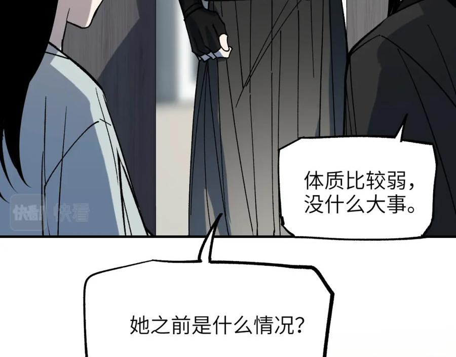 育才仙宗快看漫画漫画,第37话 弯弓满月72图