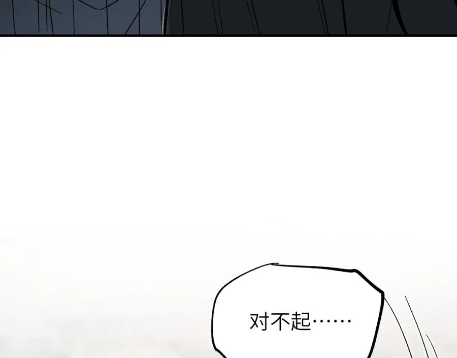 育才仙宗快看漫画漫画,第37话 弯弓满月76图