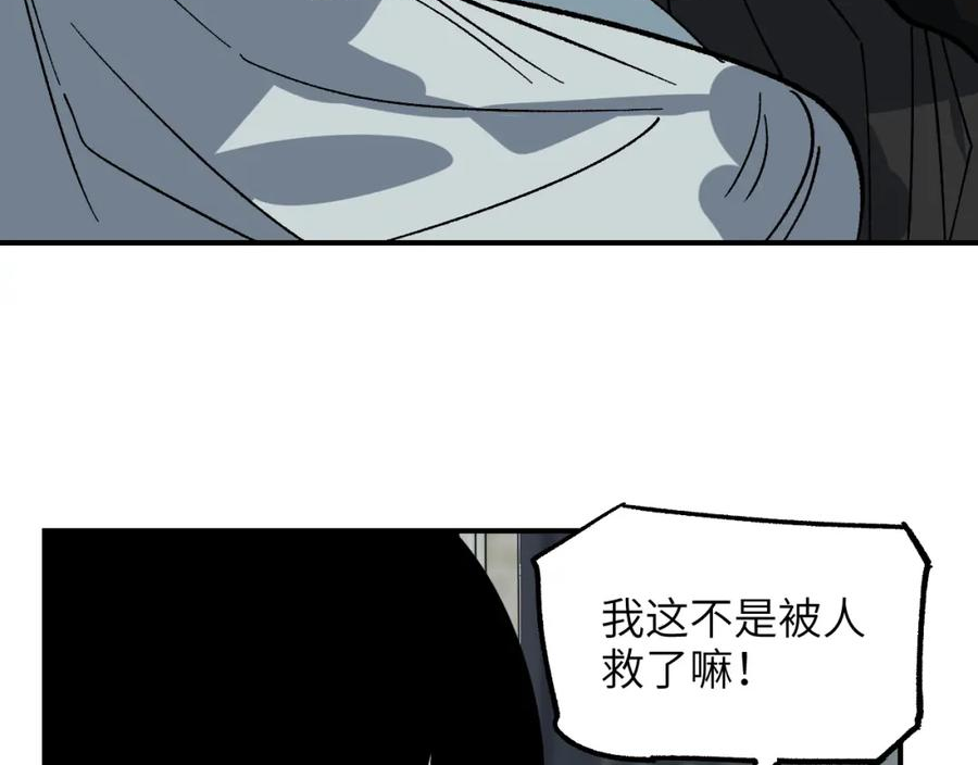 育才仙宗快看漫画漫画,第37话 弯弓满月79图