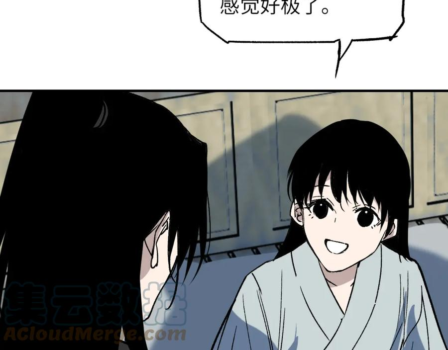 育才仙宗快看漫画漫画,第37话 弯弓满月85图