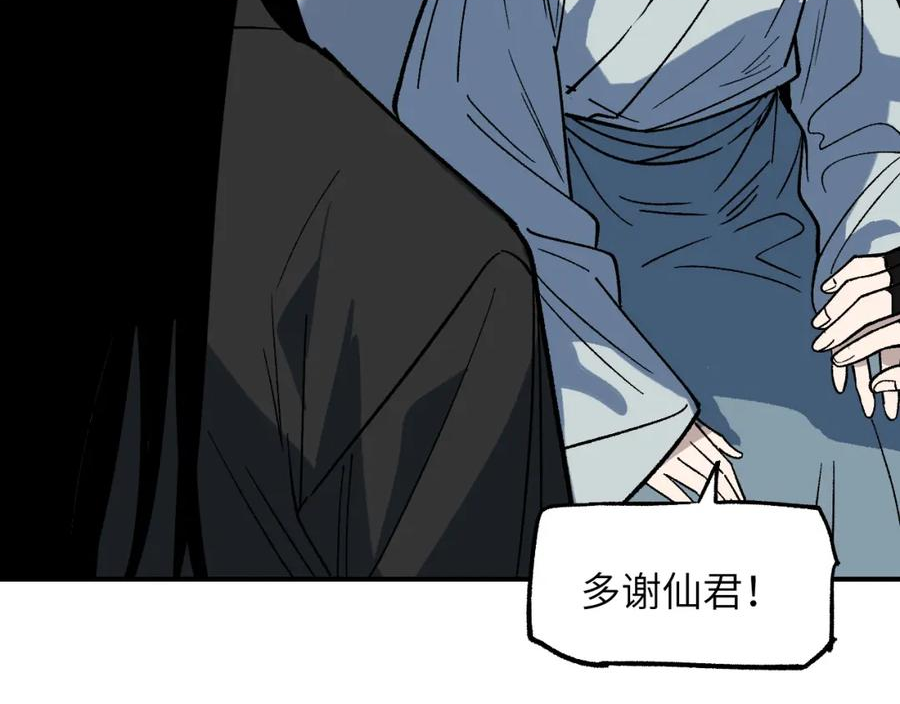 育才仙宗快看漫画漫画,第37话 弯弓满月86图