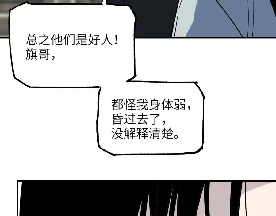 育才仙宗快看漫画漫画,第37话 弯弓满月95图