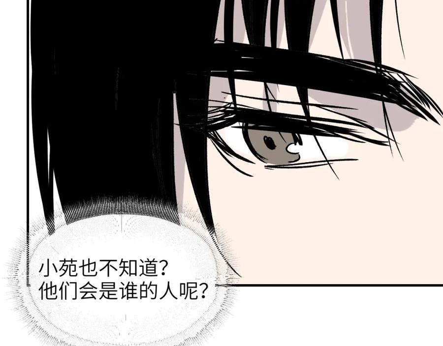 育才仙宗快看漫画漫画,第37话 弯弓满月96图