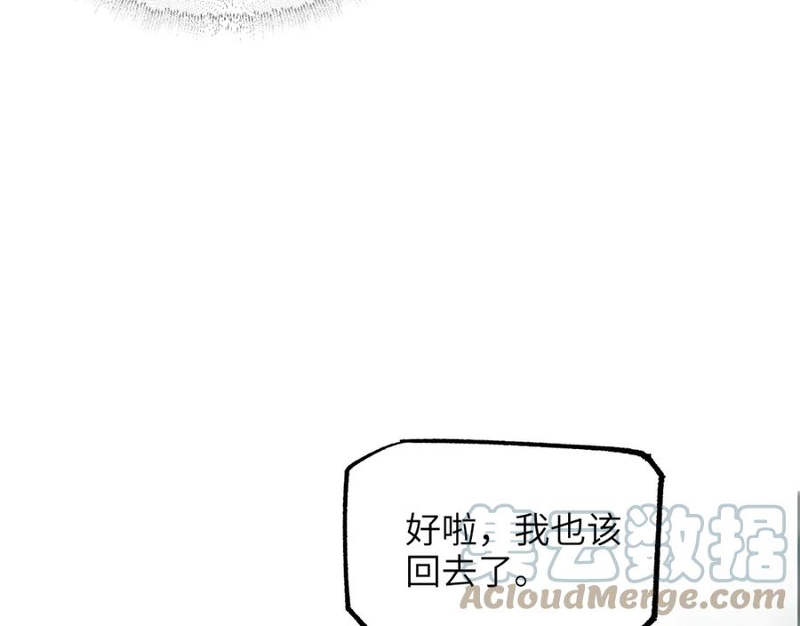 育才仙宗快看漫画漫画,第37话 弯弓满月97图