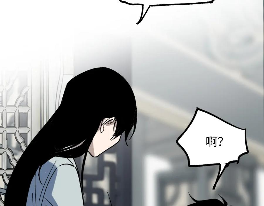 育才仙宗快看漫画漫画,第37话 弯弓满月98图