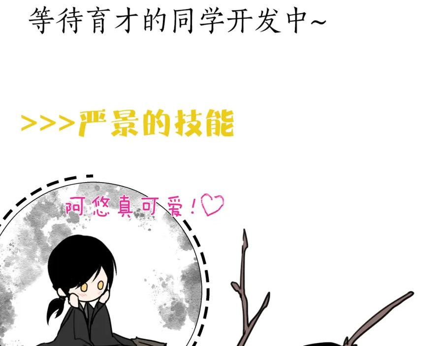 育才仙宗快看漫画漫画,鸿蒙百科 第①次检索10图