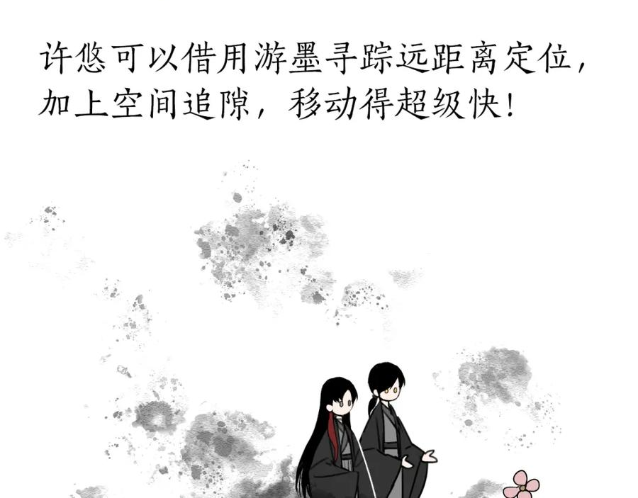 育才仙宗快看漫画漫画,鸿蒙百科 第①次检索14图