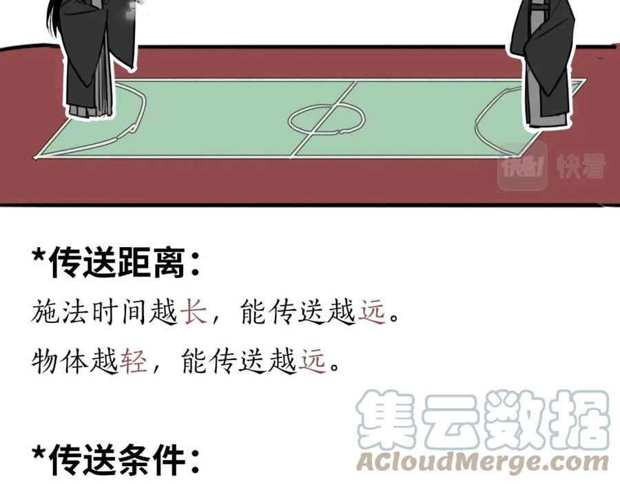 育才仙宗快看漫画漫画,鸿蒙百科 第①次检索3图