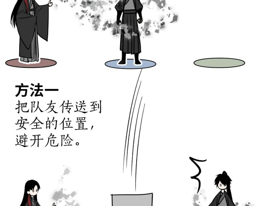 育才仙宗快看漫画漫画,鸿蒙百科 第①次检索6图