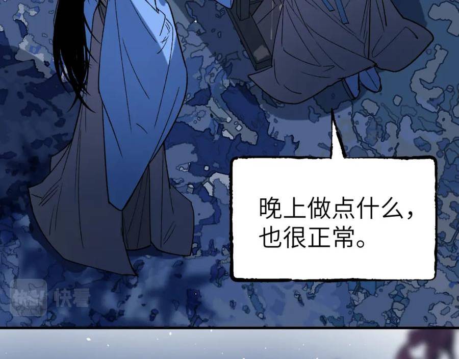 育才仙宗快看漫画漫画,第38话 命由天定100图