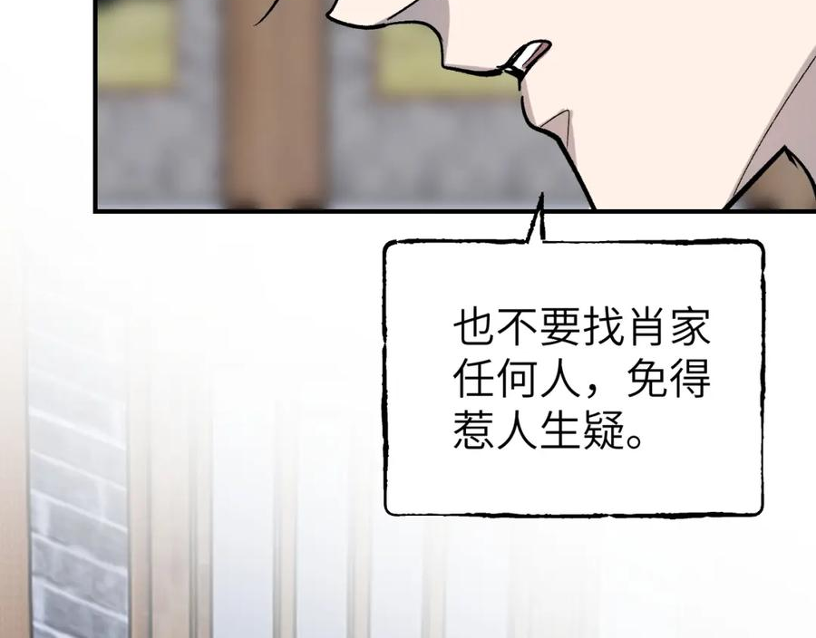 育才仙宗快看漫画漫画,第38话 命由天定11图