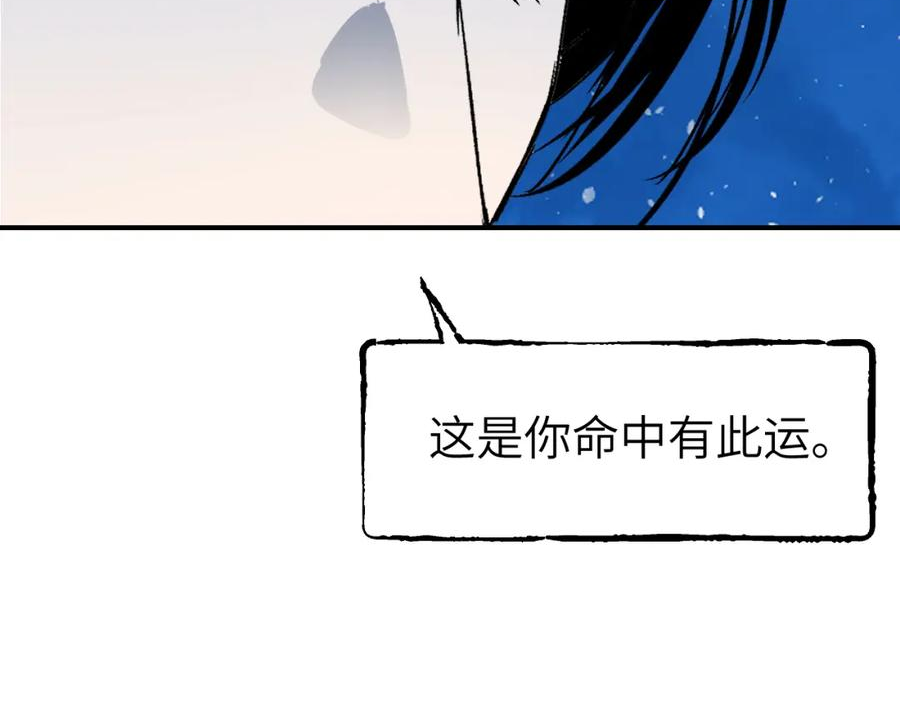 育才仙宗快看漫画漫画,第38话 命由天定116图