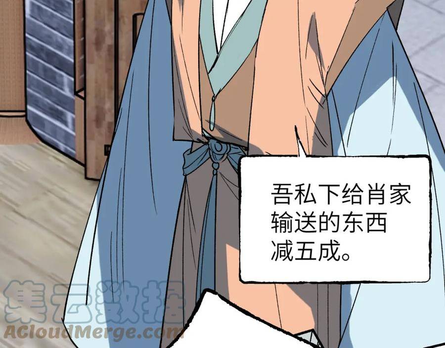 育才仙宗快看漫画漫画,第38话 命由天定13图