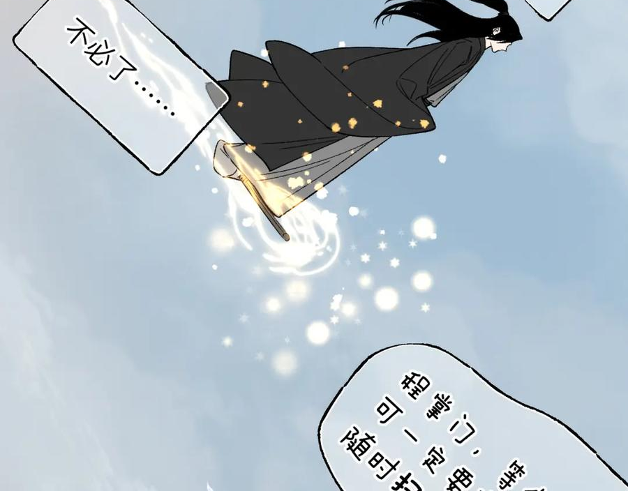 育才仙宗快看漫画漫画,第38话 命由天定136图