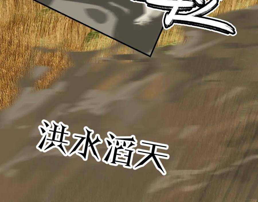 育才仙宗快看漫画漫画,第38话 命由天定140图