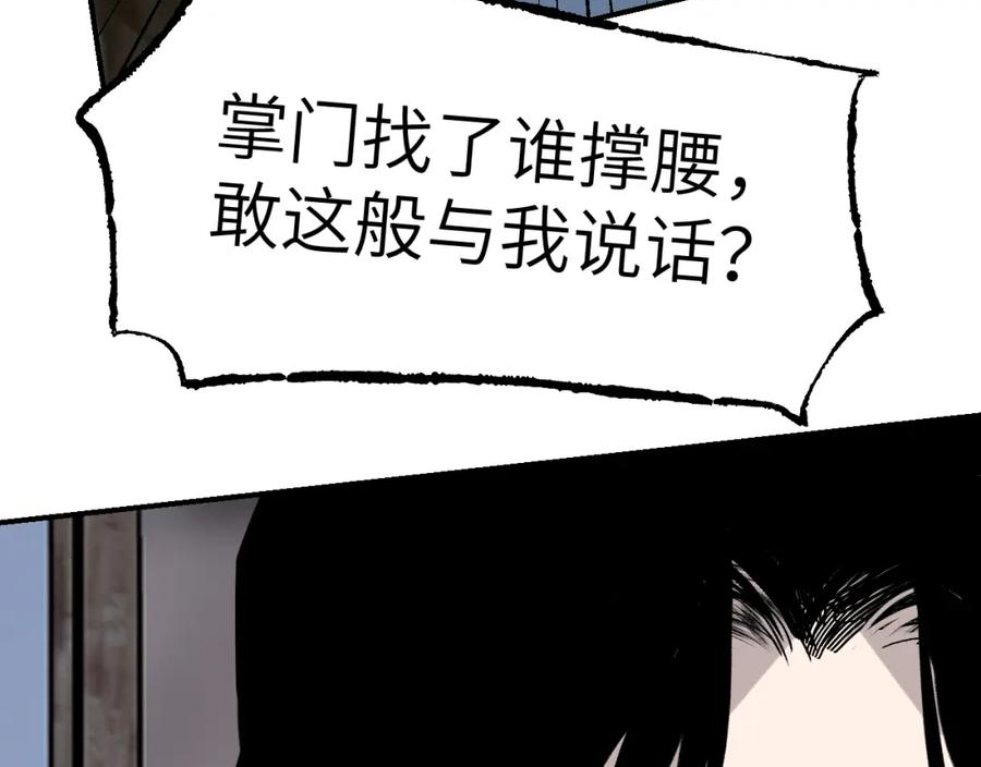 育才仙宗快看漫画漫画,第38话 命由天定16图