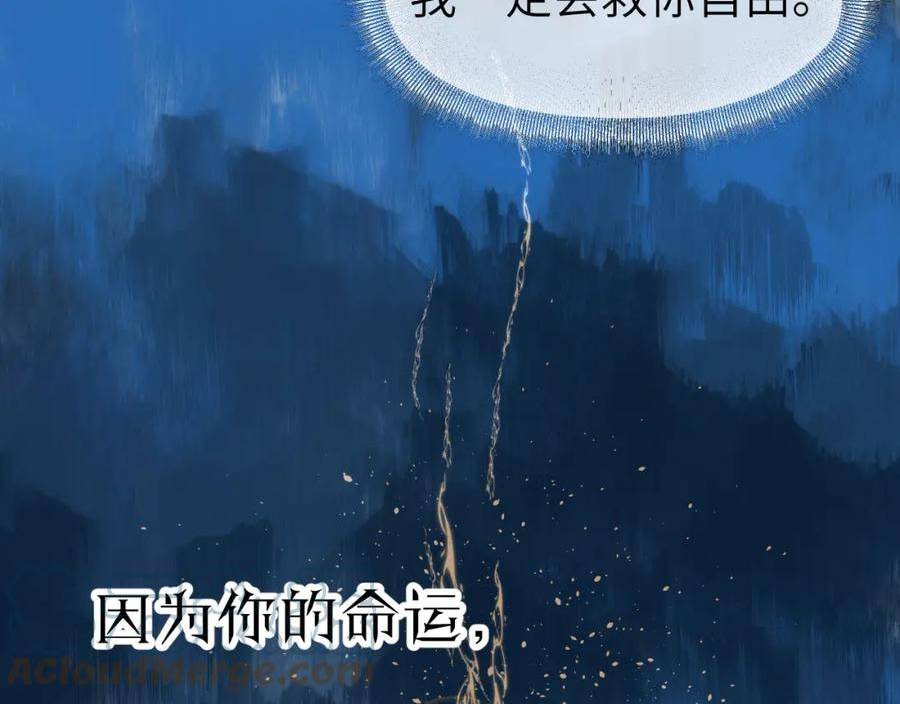 育才仙宗快看漫画漫画,第38话 命由天定173图