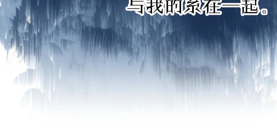 育才仙宗快看漫画漫画,第38话 命由天定176图