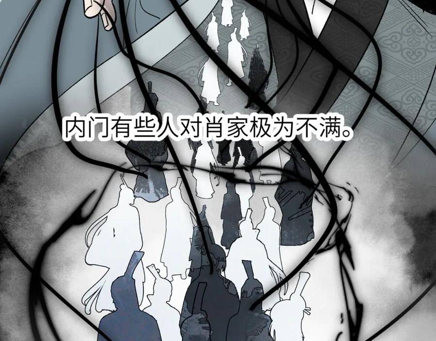 育才仙宗快看漫画漫画,第38话 命由天定32图