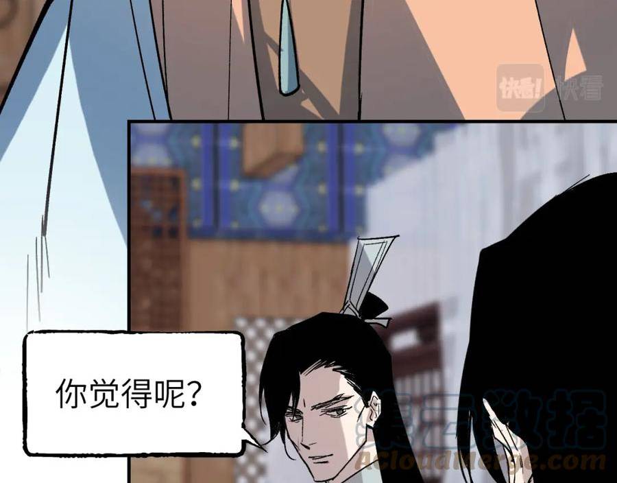 育才仙宗快看漫画漫画,第38话 命由天定45图