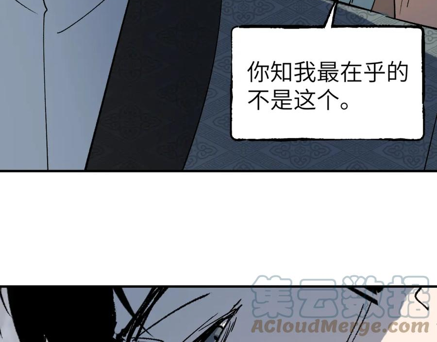 育才仙宗快看漫画漫画,第38话 命由天定49图