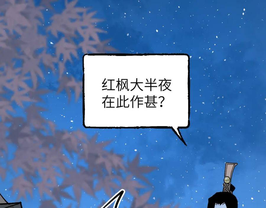 育才仙宗快看漫画漫画,第38话 命由天定94图