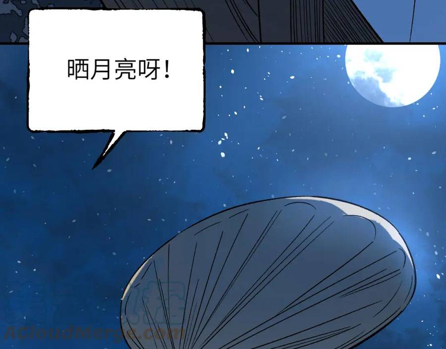 育才仙宗快看漫画漫画,第38话 命由天定97图