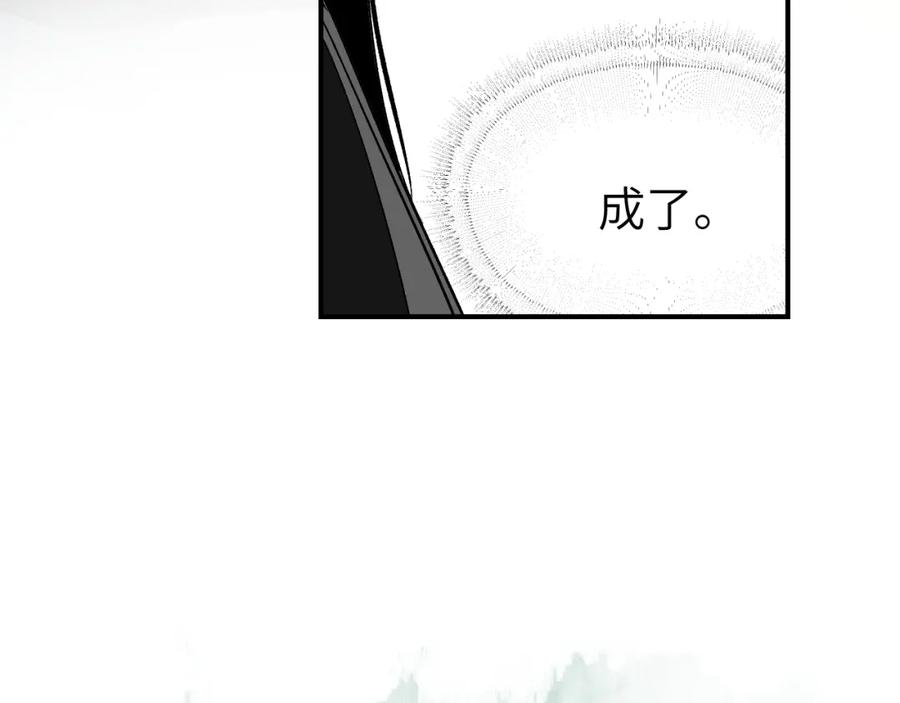 育才仙宗快看漫画漫画,第39话 掌门大比10图