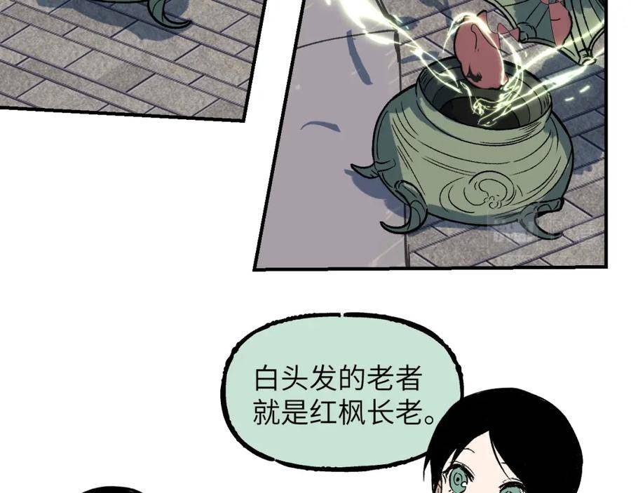 育才仙宗快看漫画漫画,第39话 掌门大比114图