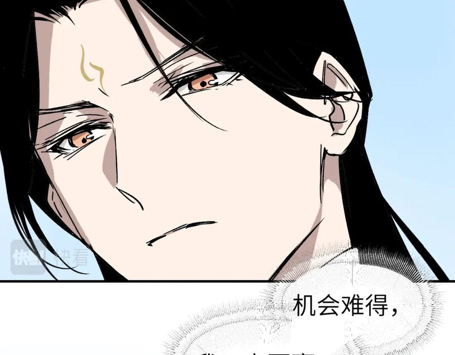 育才仙宗快看漫画漫画,第39话 掌门大比127图